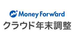 MF年末調整